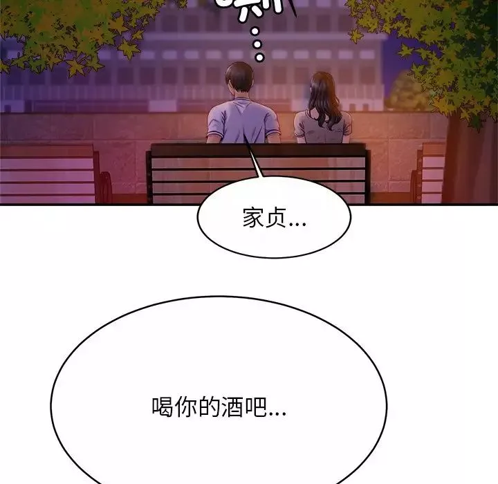 亲密一家人第18話