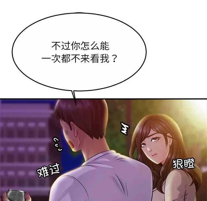 亲密一家人第18话