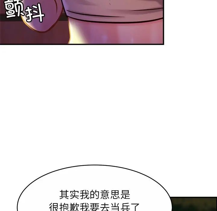 亲密一家人第18话