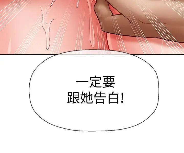 坏老师第5话-在女儿面前被戏弄的有夫之妇