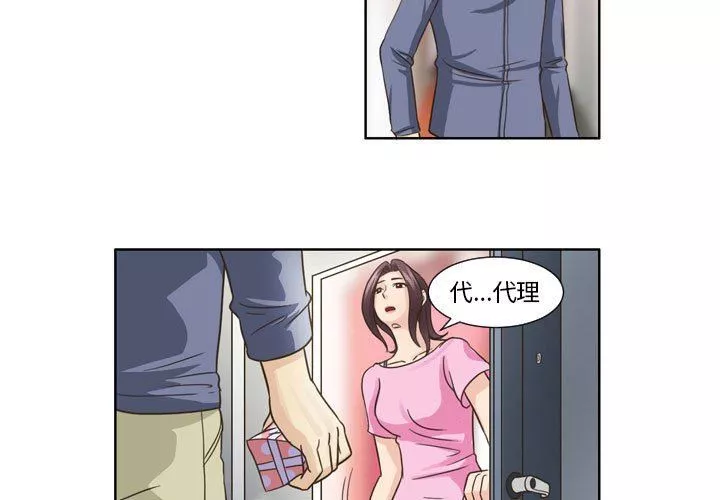 外包女設計師第21話