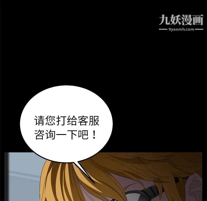 賣身契約第13話