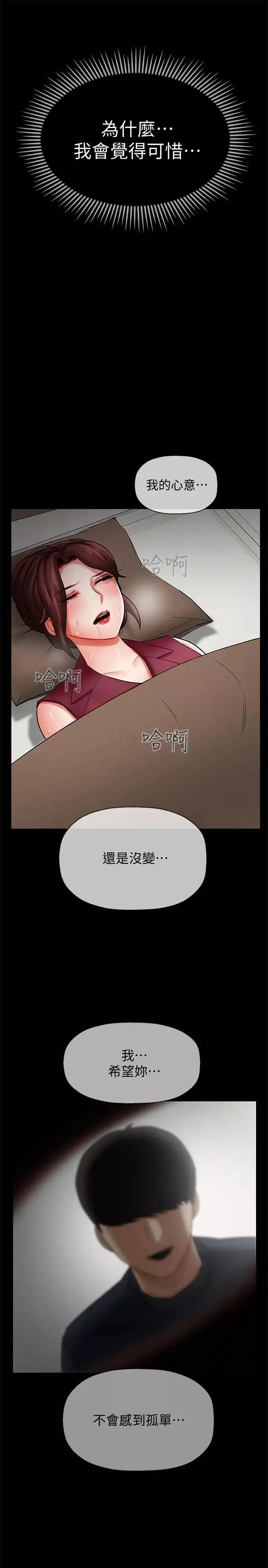 壞老師第5話-在女兒面前被戲弄的有夫之婦