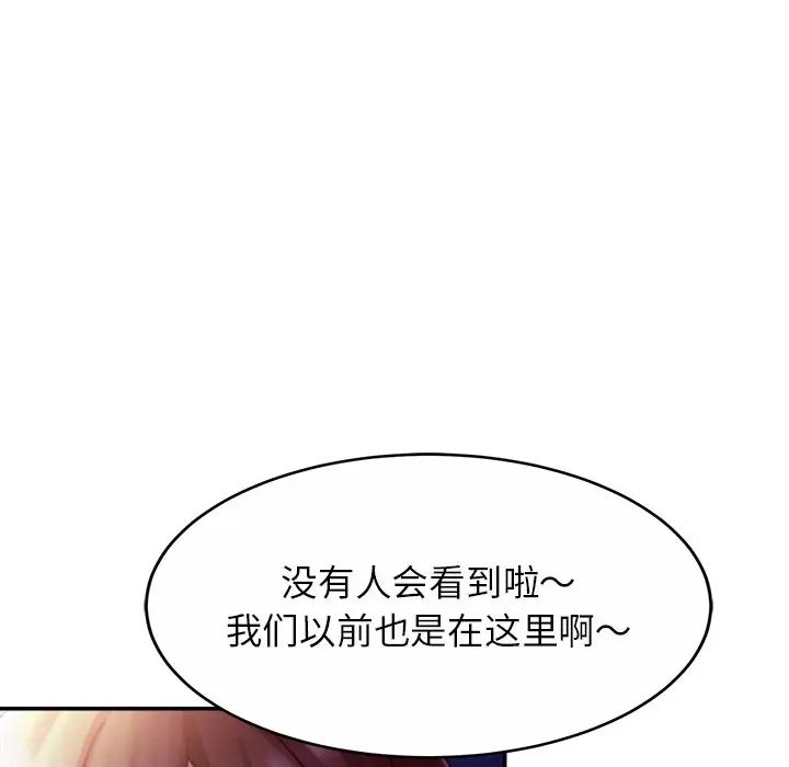 亲密一家人第18话