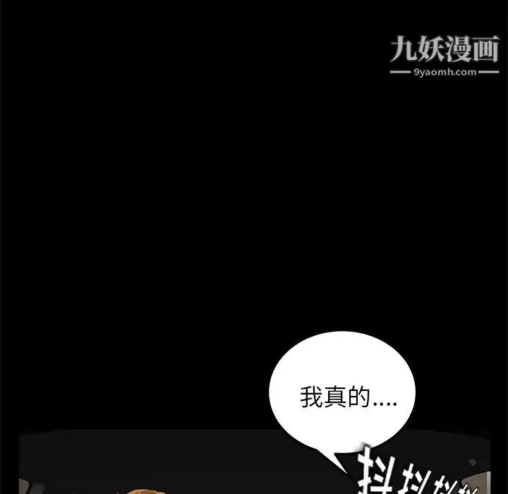 賣身契約第13話