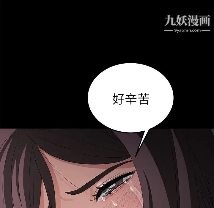 卖身契约第13话