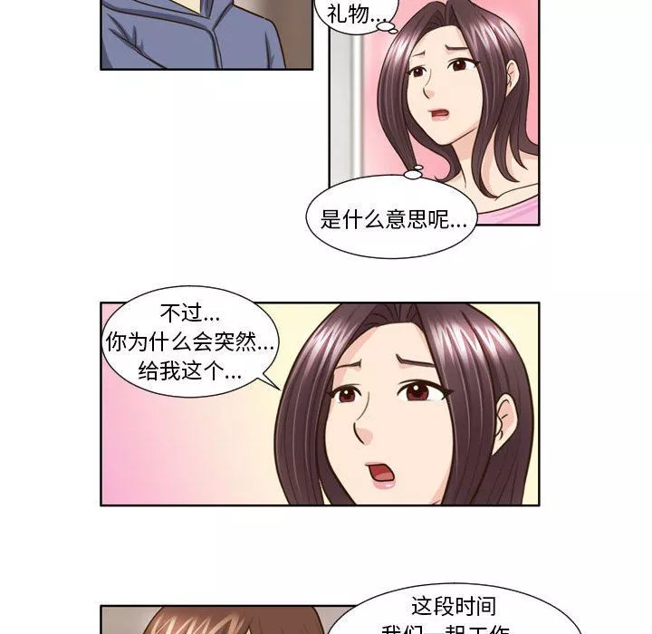外包女設計師第21話