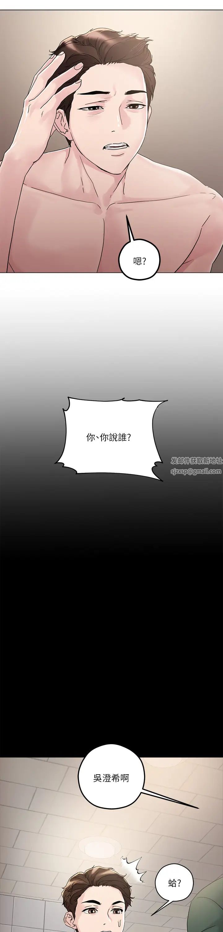 把妹鬼達人第4話-背著男友偷搞更刺激