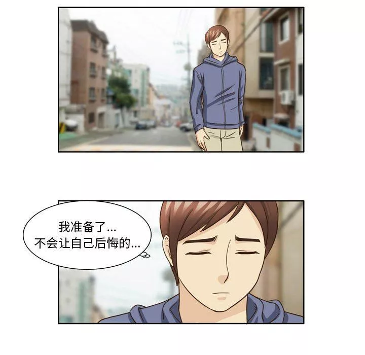 外包女設計師第21話