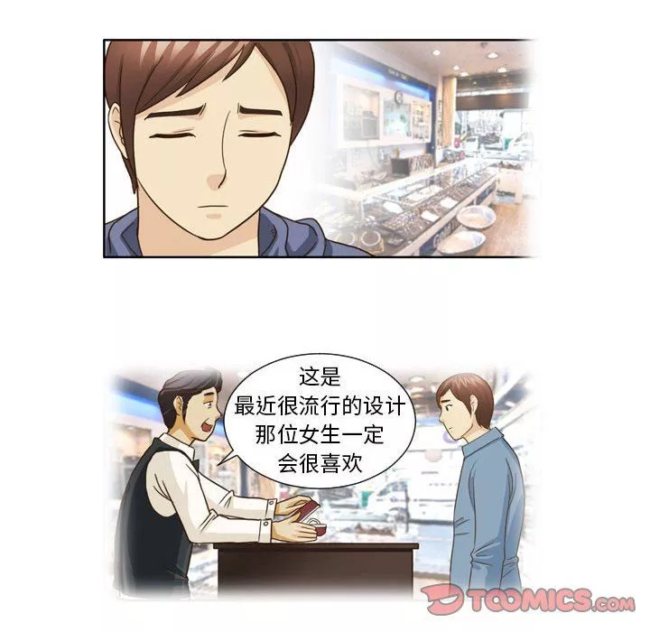外包女設計師第21話
