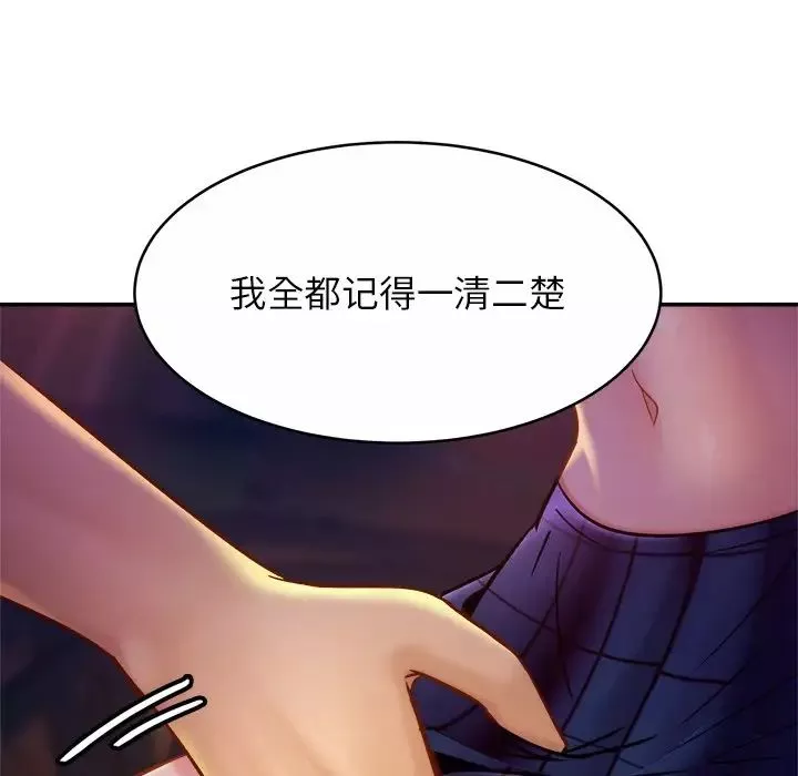 亲密一家人第18話