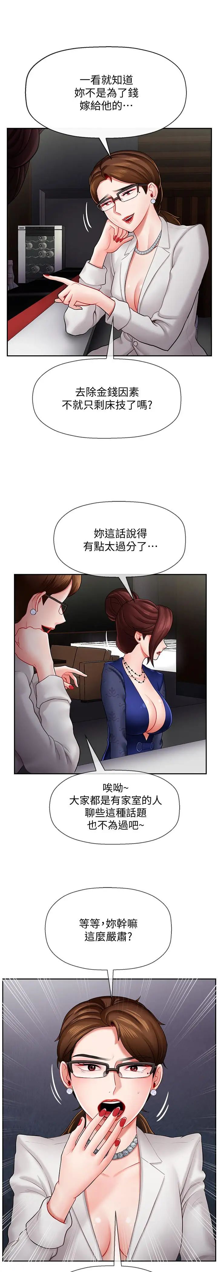 坏老师第6话-我想...跟你做