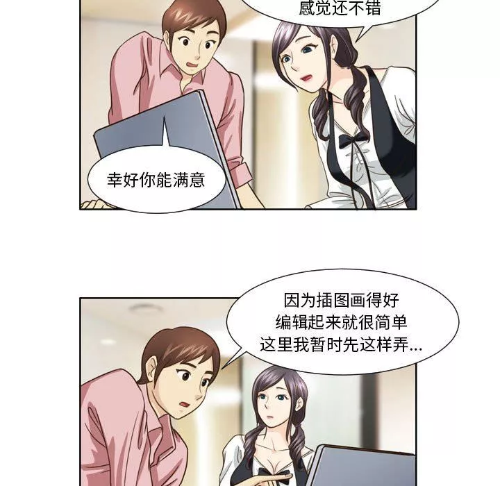 外包女設計師第21話