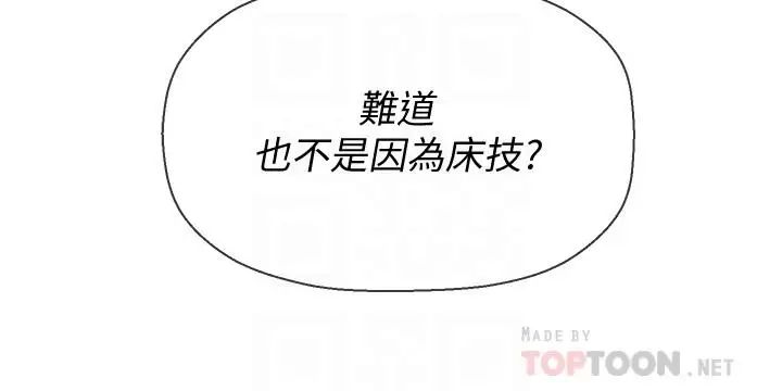 壞老師第6話-我想...跟你做
