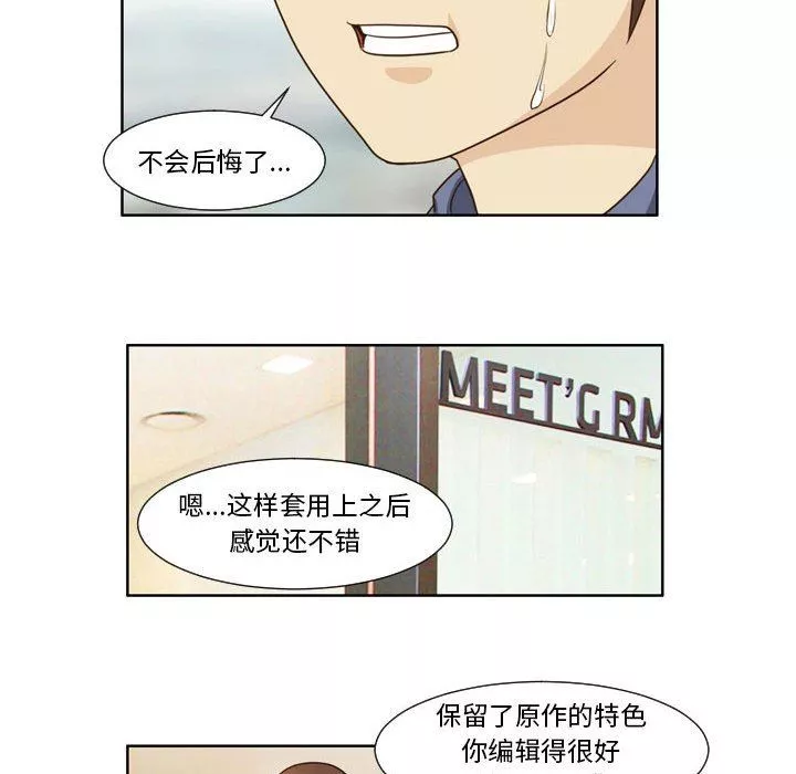 外包女設計師第21話