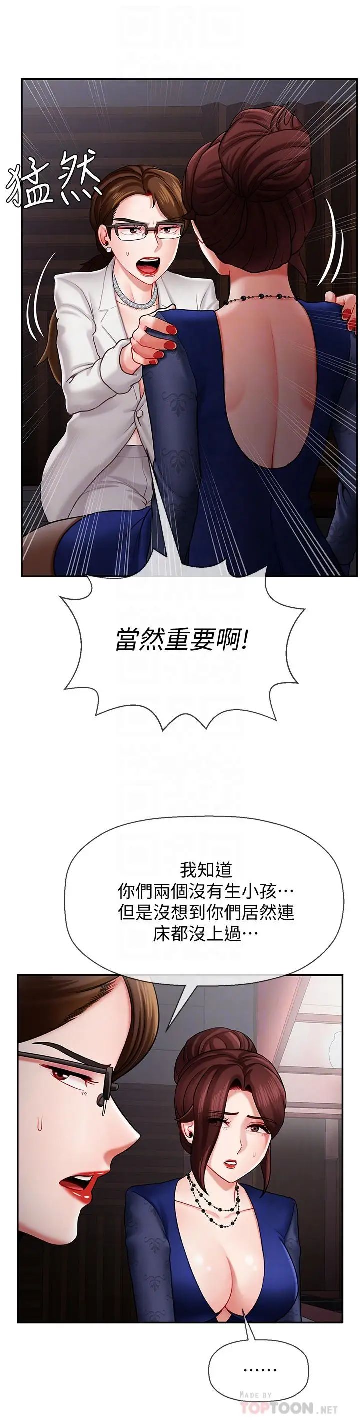 坏老师第6话-我想...跟你做