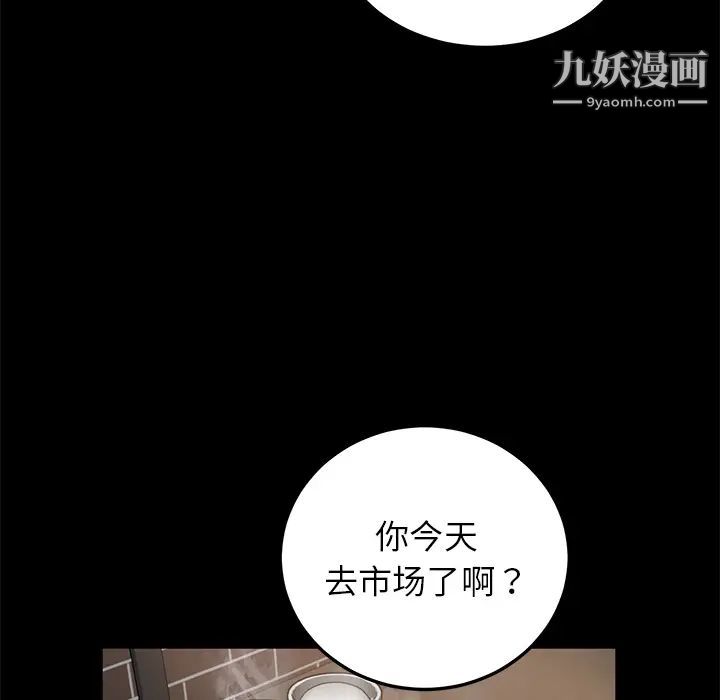 卖身契约第13话