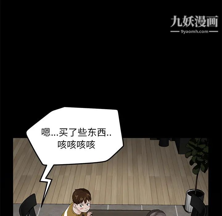 賣身契約第13話