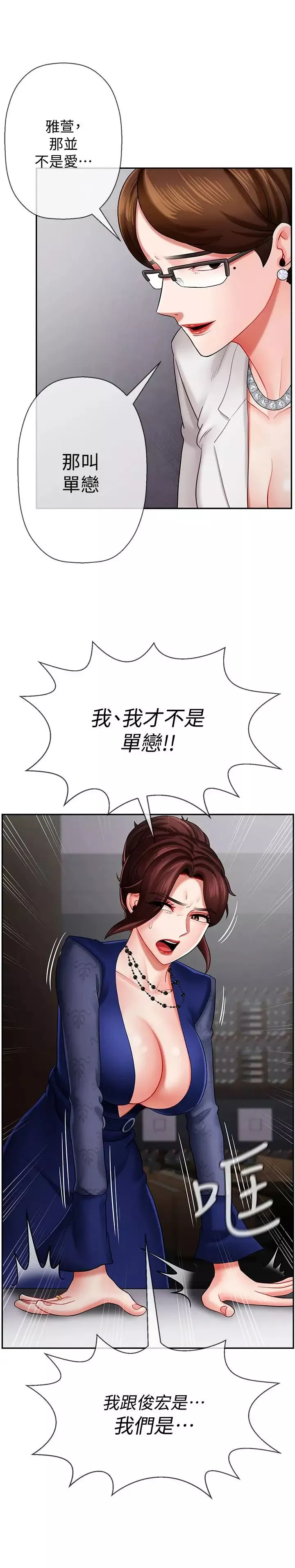 壞老師第6話-我想...跟你做