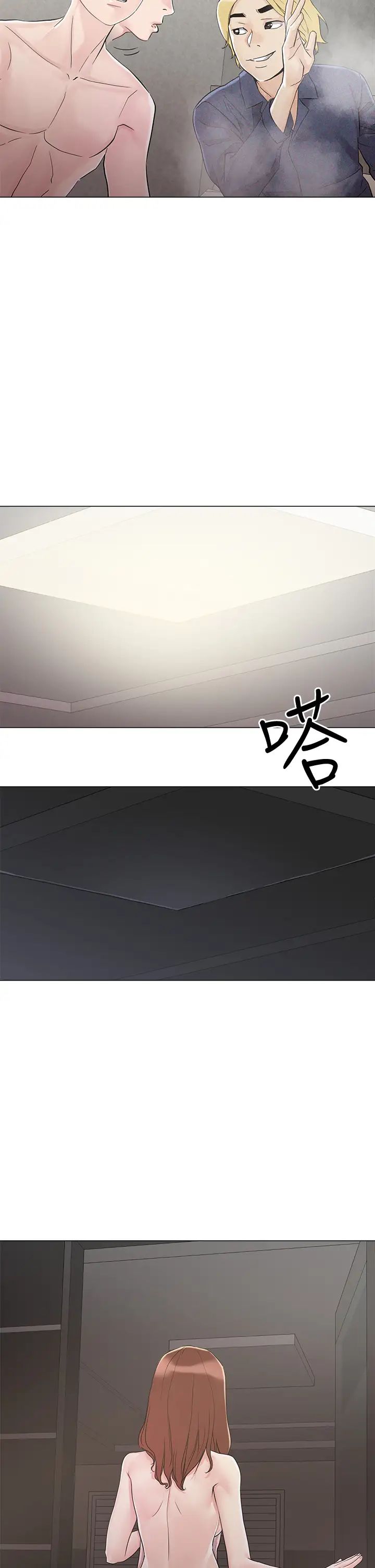 把妹鬼达人第4话-背着男友偷搞更刺激