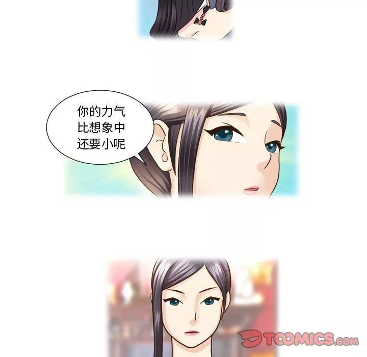 外包女設計師第21話