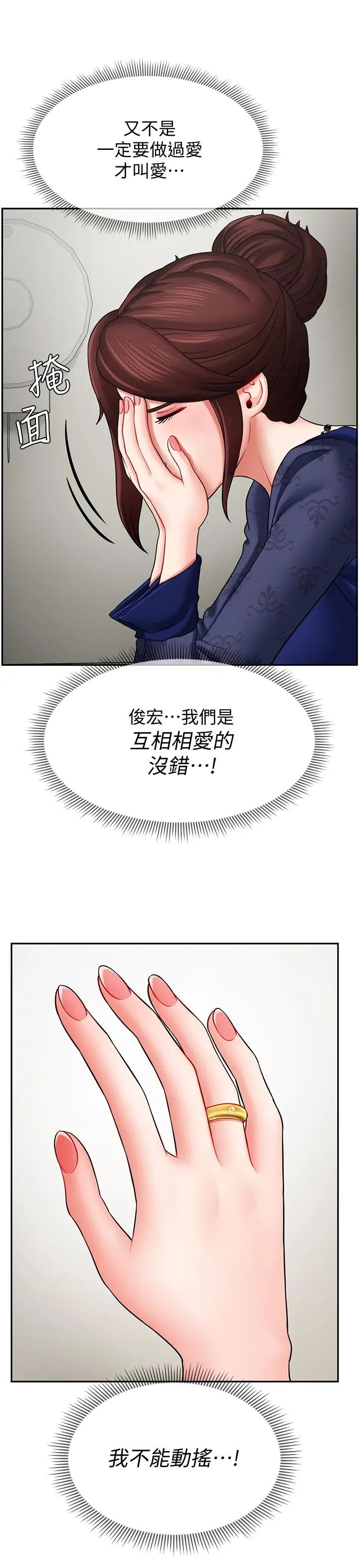 壞老師第6話-我想...跟你做