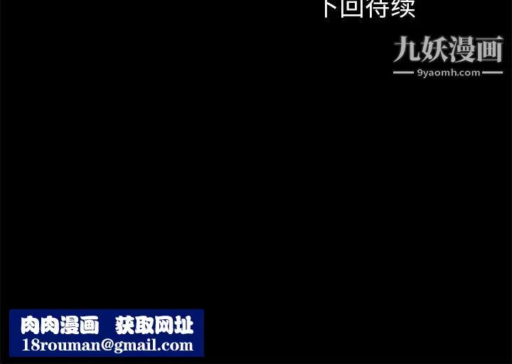 賣身契約第13話