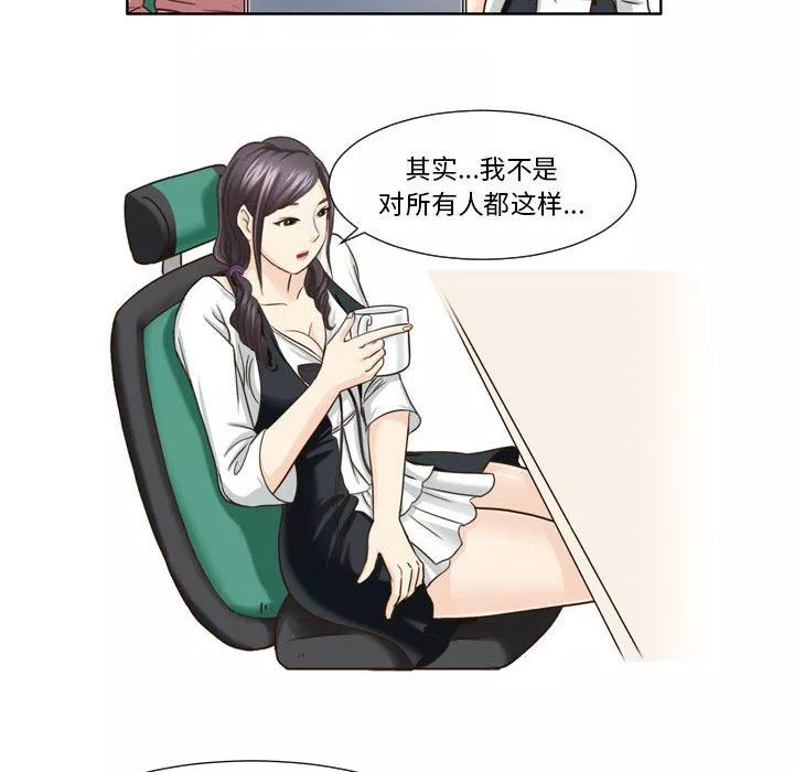 外包女設計師第21話