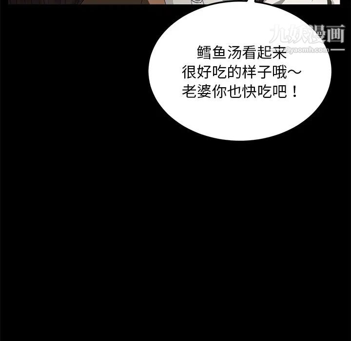 賣身契約第14話