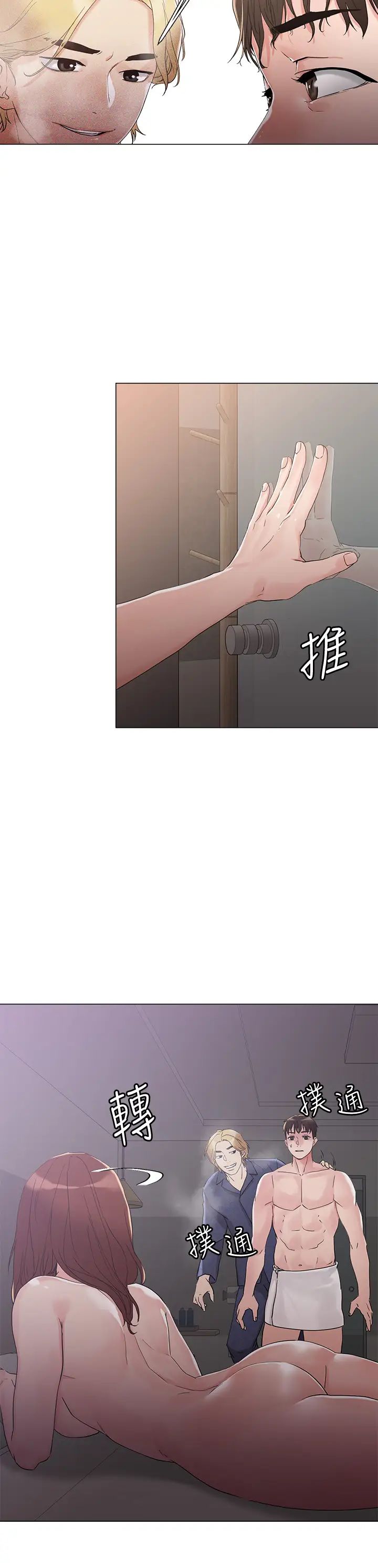 把妹鬼達人第4話-背著男友偷搞更刺激