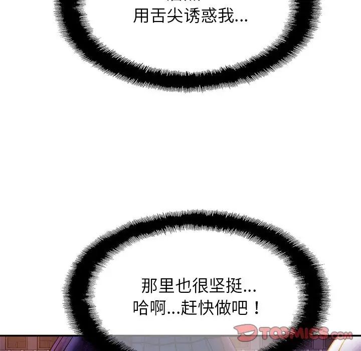 亲密一家人第18话
