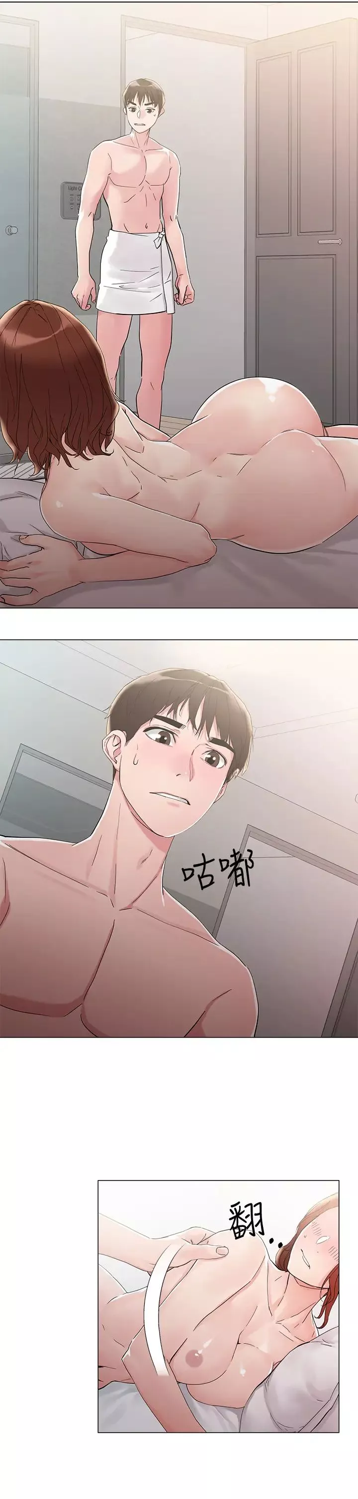 把妹鬼達人第4話-背著男友偷搞更刺激