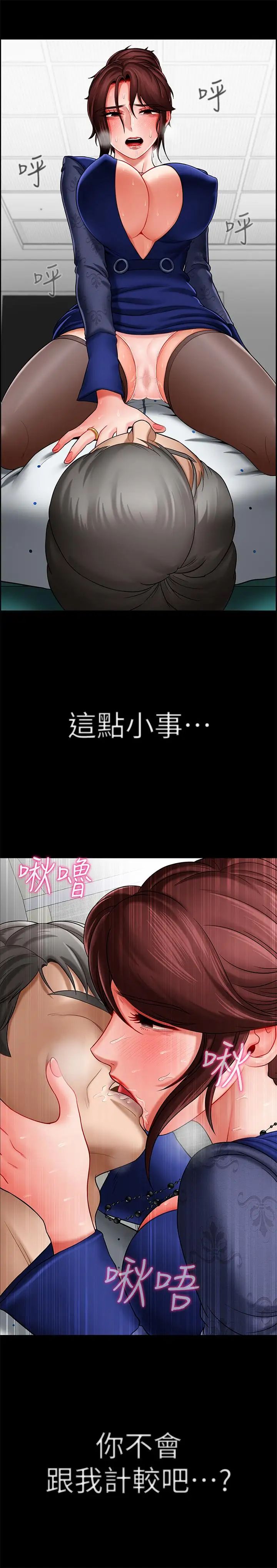 坏老师第6话-我想...跟你做