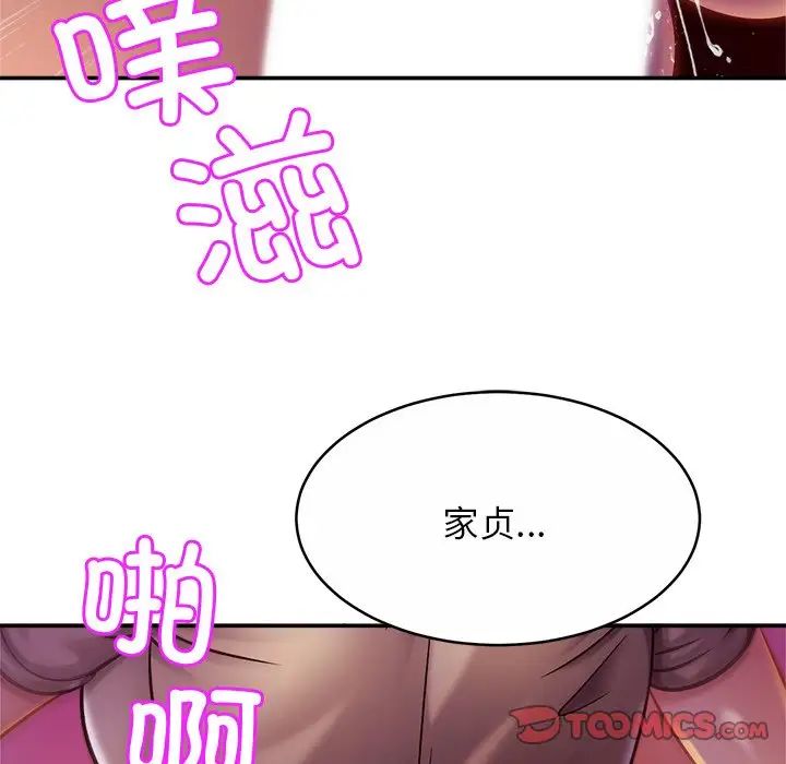 亲密一家人第18话