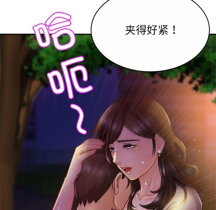 亲密一家人第18話