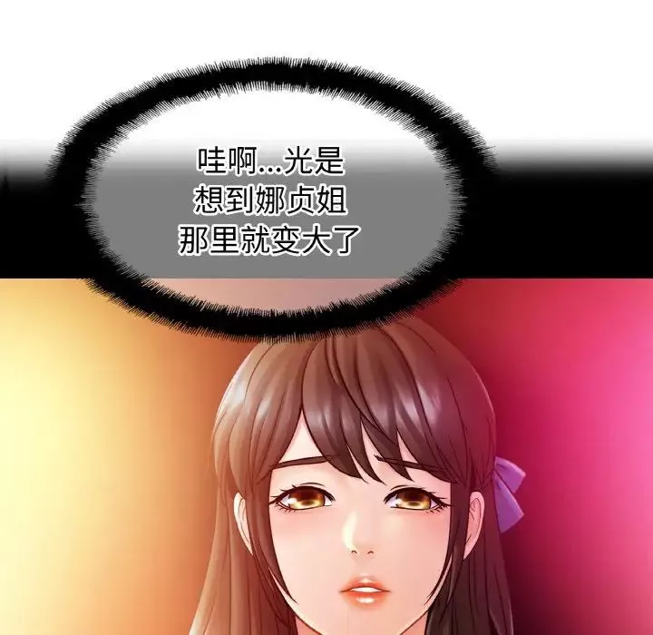 亲密一家人第19話