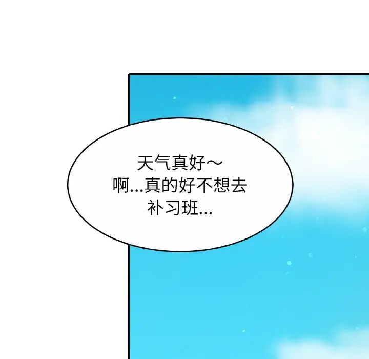 亲密一家人第19话
