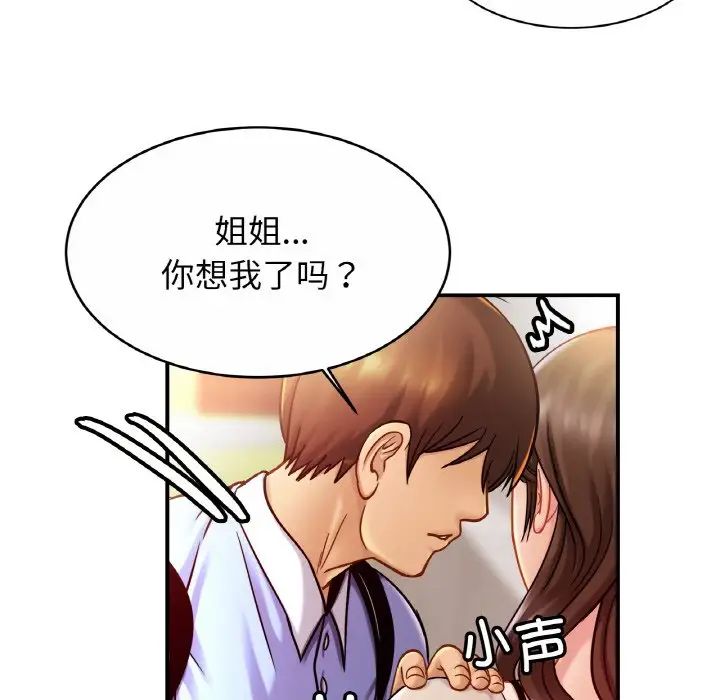 亲密一家人第19话