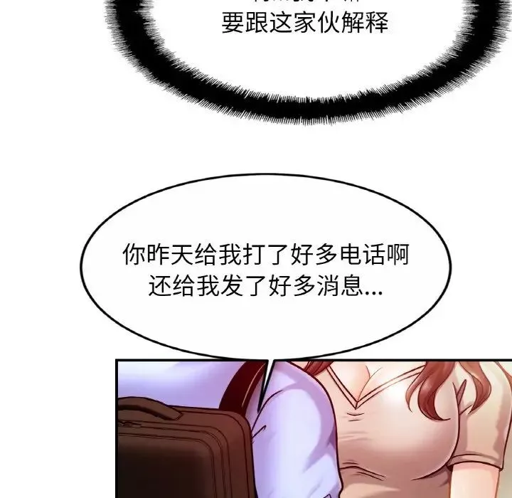 亲密一家人第19話