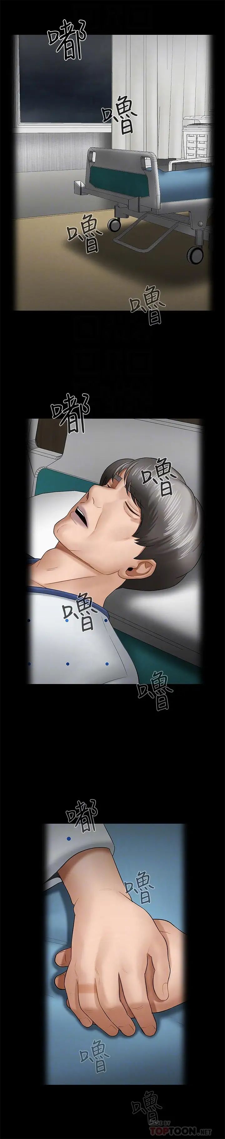 壞老師第7話-正中下懷