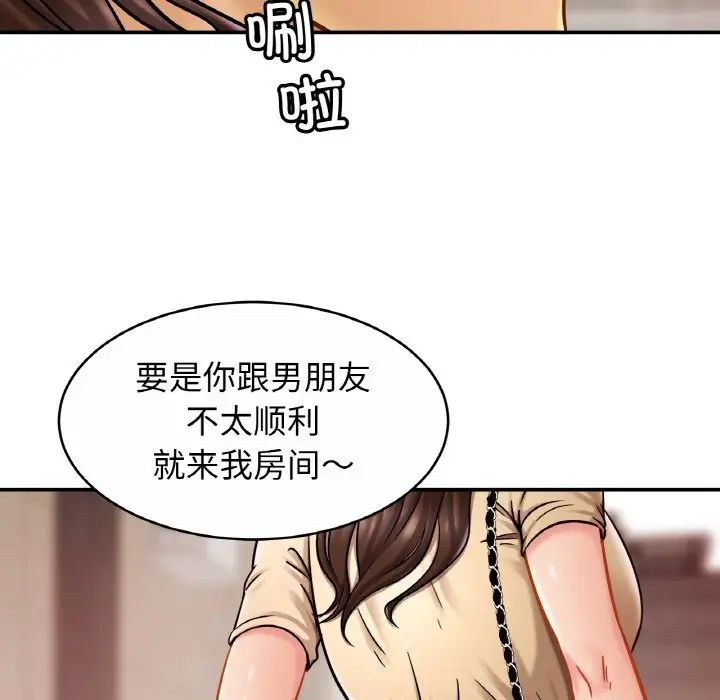 亲密一家人第19话