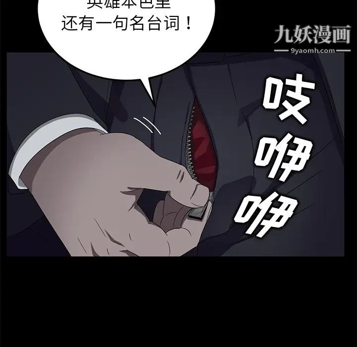 賣身契約第14話