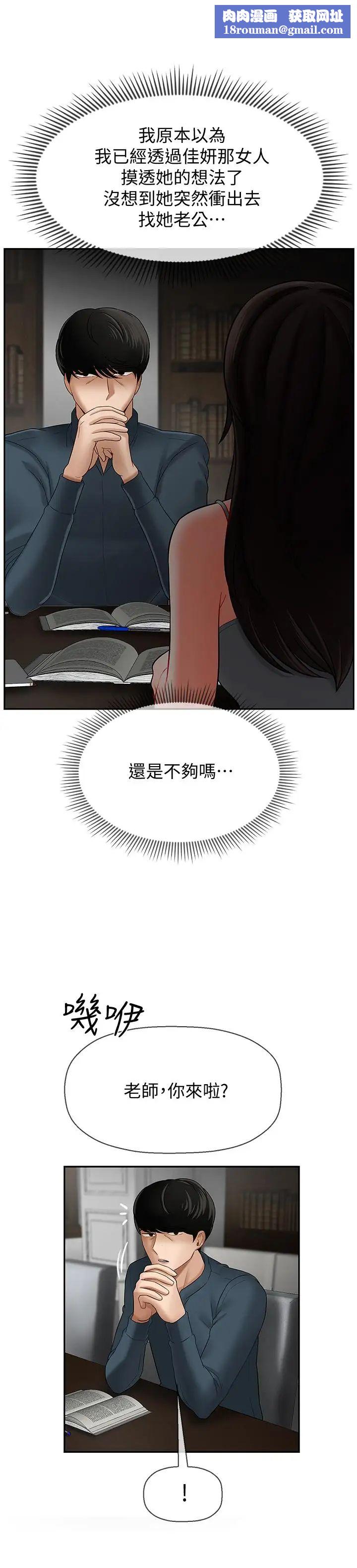 壞老師第7話-正中下懷