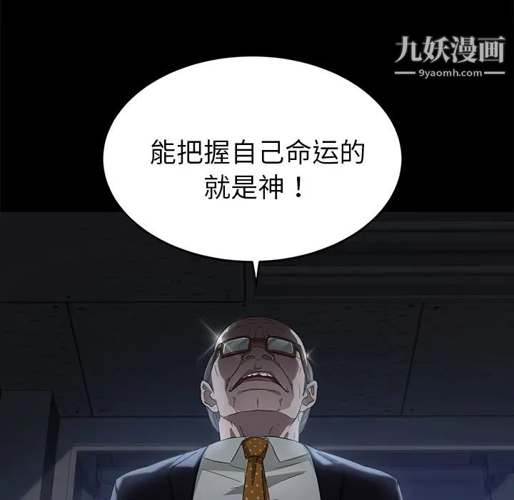 卖身契约第14话
