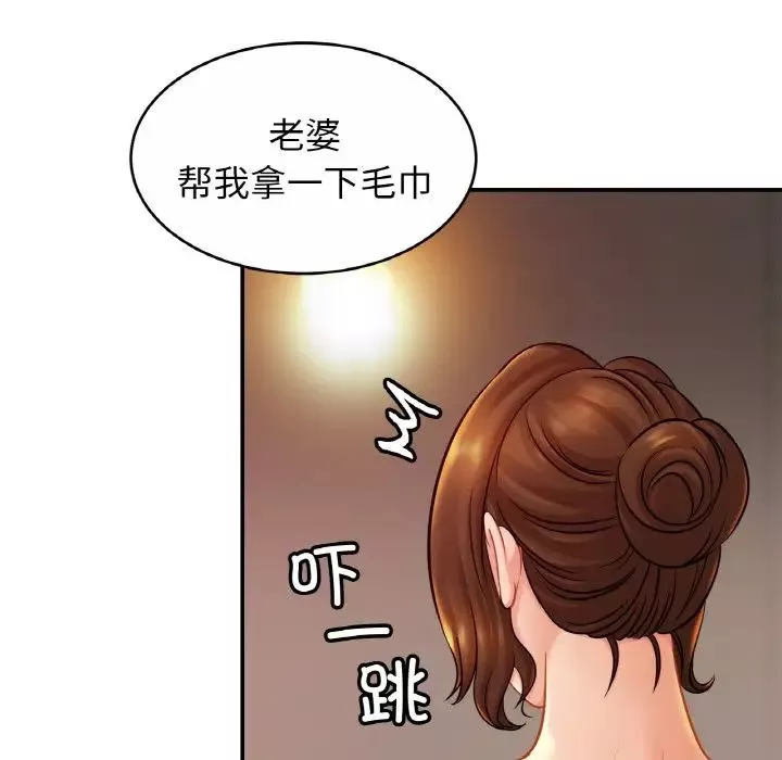 亲密一家人第19話
