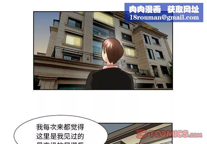 外包女設計師第24話