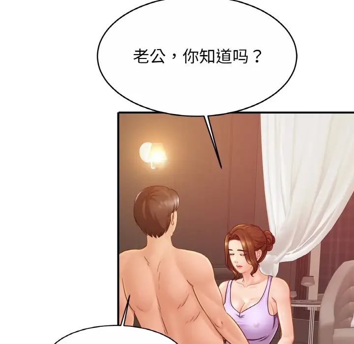 亲密一家人第19话