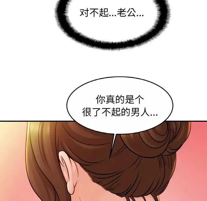 亲密一家人第19話