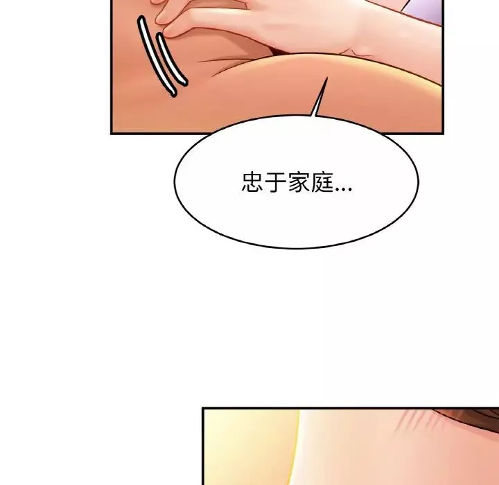 亲密一家人第19話