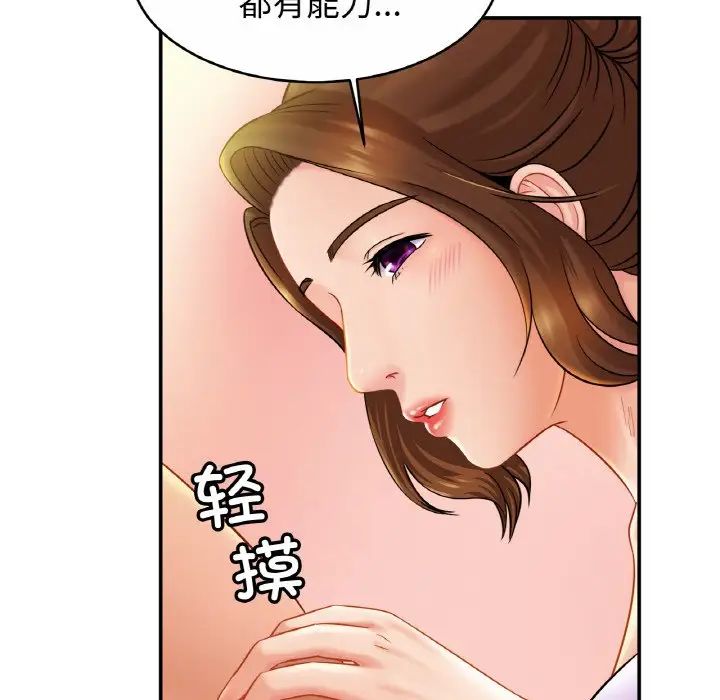 亲密一家人第19话